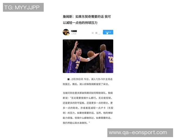 大范分析:里夫斯无球跑动活跃东契奇詹姆斯却选择静止待命